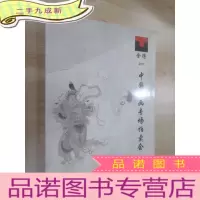 正 九成新舍得拍卖 2017年秋舍得中国书画专场拍卖会