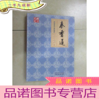 正 九成新北京文史 京剧专辑 秦香莲 (软)