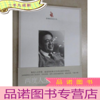正 九成新思想者自述文丛·两度人生:刘再复自述