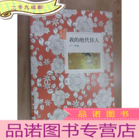 正 九成新我的绝代佳人