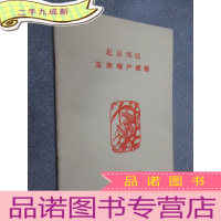 正 九成新玉米增产经验