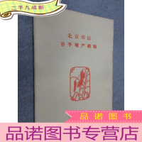 正 九成新谷子增产经验