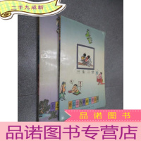 正 九成新蔡志忠古典幽默漫画《鬼狐仙怪: 聂小倩 杜子春 、三生三世》共2本合售 详见图片