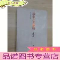 正 九成新历史并不如烟 先秦卷