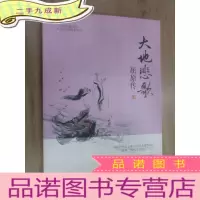 正 九成新大地悲歌:屈原传