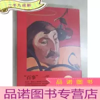 正 九成新“百事”一代