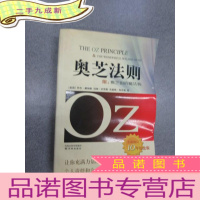 正 九成新奥芝法则