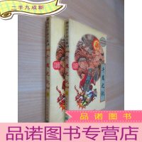 正 九成新千魔之仇《上 下》共2本合售 详见图片