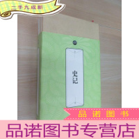 正 九成新史记:礼品装家庭(全六册) 盒装
