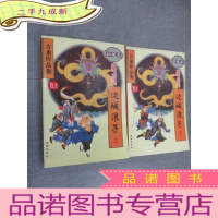 正 九成新边城浪子 上下册 共2册合售