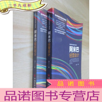 正 九成新中国式阿米巴落地工具系列《阿米巴组织划分 、阿米巴经营会计》共2本合售 详见图片