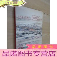 正 九成新中国近现代画 2005 永乐 佳士得