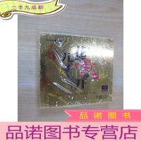 正 九成新DSD 花儿开 塑封