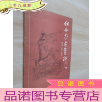 正 九成新仕女参考资料