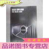 正 九成新THE VOLVO STORY 沃尔沃 经典与传奇
