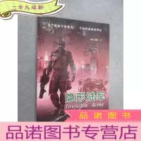 正 九成新隐形陆军