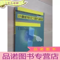 正 九成新渔业地理信息系统