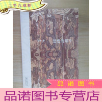 正 九成新思想的烟斗