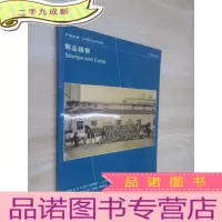 正 九成新中国嘉德99春季拍卖会——邮品钱币