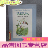 正 九成新花样女人