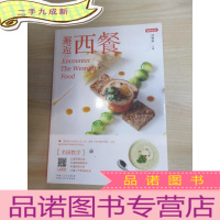 正 九成新邂逅西餐