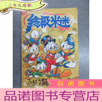 正 九成新米迷口袋书:沙漠风暴