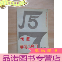 正 九成新代数学习小窍门 初中版