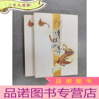 正 九成新清楼女帝(上下)共2本合售 详见图片