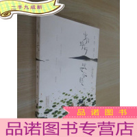 正 九成新岁月静好 现世安稳(书作家白落梅唯美禅意游记散文集)