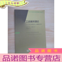 正 九成新工资差异理论:为什么相似的工人薪酬却不同