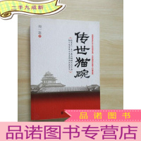 正 九成新传世猫碗