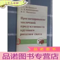 正 九成新外文书 牛的奶产量预测(共139页)