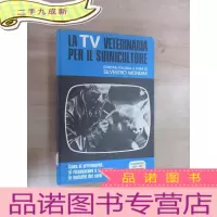 正 九成新外文书 LA TV VETERINARIA PER IL SUINICULTORE(共156页)
