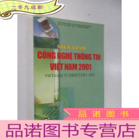 正 九成新外文书 NIEN CIAM CONG NGHE THONG 共423页