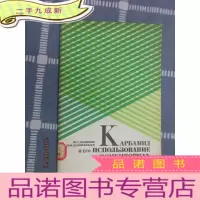 正 九成新外文版; 异尿素及其在配合饲料中的应用