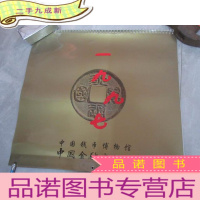正 九成新1997年 《摄影钱币》 中国钱币博物馆 挂历 全13张