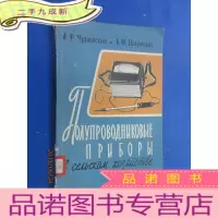 正 九成新外文 农业中的半导体仪器 共197页