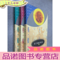 正 九成新格兰特船长的儿女 全3册