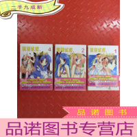 正 九成新请别忧愁,二之宫同学 [1,2,4]三本合售