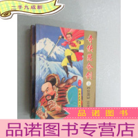 正 九成新奇侠昆仑剑 全2册