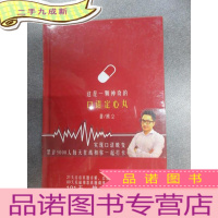 正 九成新这是一颗神奇的口语定心丸 全新塑封