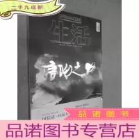 正 九成新生活月刊 信仰之旅 2016年第131期