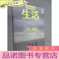 正 九成新生活月刊 2016年第126期 新时代