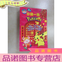 正 九成新口袋一族 (无盘)