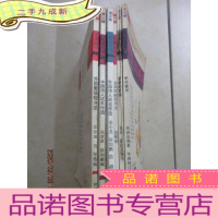 正 九成新五角丛书:共6本合售 详见描述