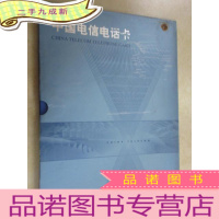 正 九成新中国电信电话卡 内有1张卡