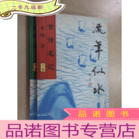 正 九成新流年似水 全2册