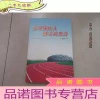 正 九成新走近残疾人 感受残奥会
