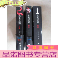 正 九成新暮光之城:《月食》《新月》《破晓》共3本合售