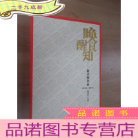 正 九成新唤醒良知:新京报社论:2015-2016